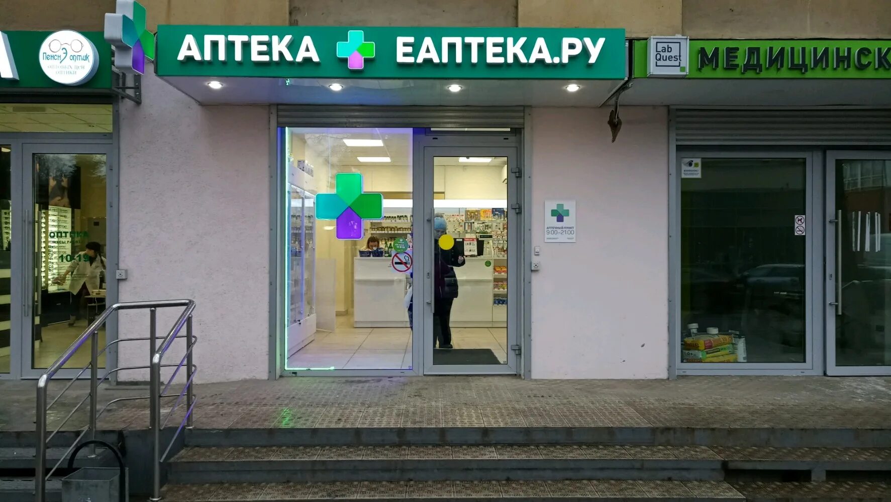 Сбер спасибо в еаптека