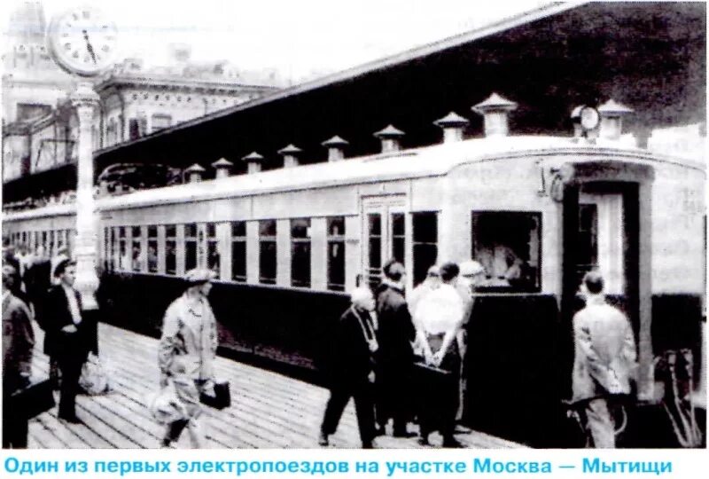 станция мытищи 1929 год. электричка москва 3 мытищи. эд4м рэкс. второй диаметр московского метро схема. москва мытищи электропоезд 1929.