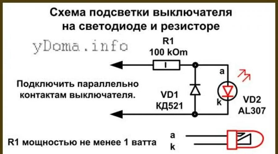 Схема выключателя с подсветкой на светодиоде на 220в. Переключатель с подсветкой 220в схема подключения. Схема подключения клавиши с подсветкой 220в. Схема подсветки выключателя на светодиоде. Почему мигает подсветка