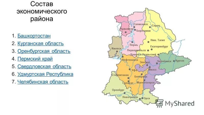 Башкортостан входит в состав. Уральский экономический район карта. урал экономический район карта. уральский экономический район состав на карте. территория уральского экономического района.