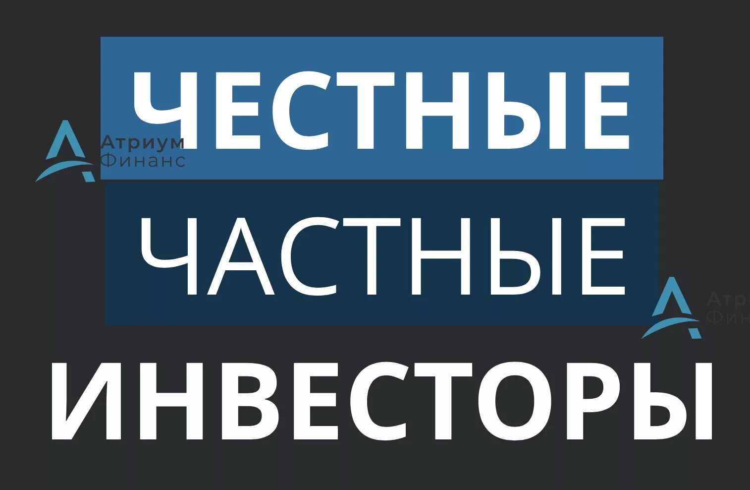частный инвестор займ. подросток инвестор. честные частные инвесторы. база частных инвесторов. частный инвестор без предоплаты деньги в этот же день.