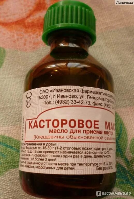 Касторовое масло отзывы врачей. Касторовое масло. Касторовое масло для волос. Костровая масло для волос. Аптечное касторовое масло для волос.