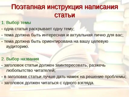 Время написания статьи