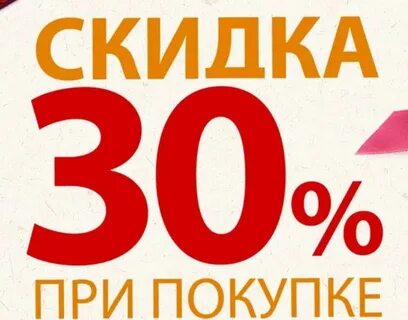 Категории скидок