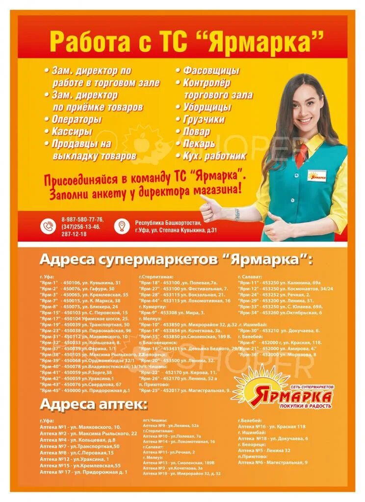 Ул ленина 5 белебей. Аптека вывеска. Аптеки белебей график работы. Белебей ул волгоградская 9. Белебей ул ленина.