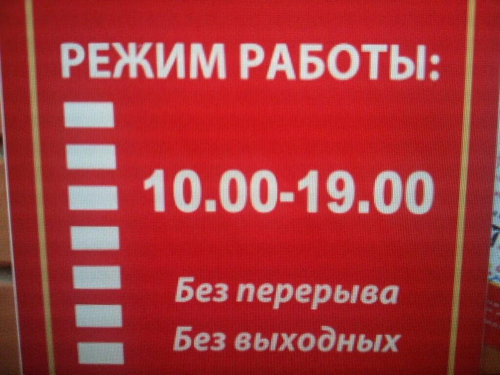 18 дней без выходных. График работы без перерыва и выходных. Перерыв на выходные. Работаем без перерыва и выходных. Режим работы без перерывов и выходных.