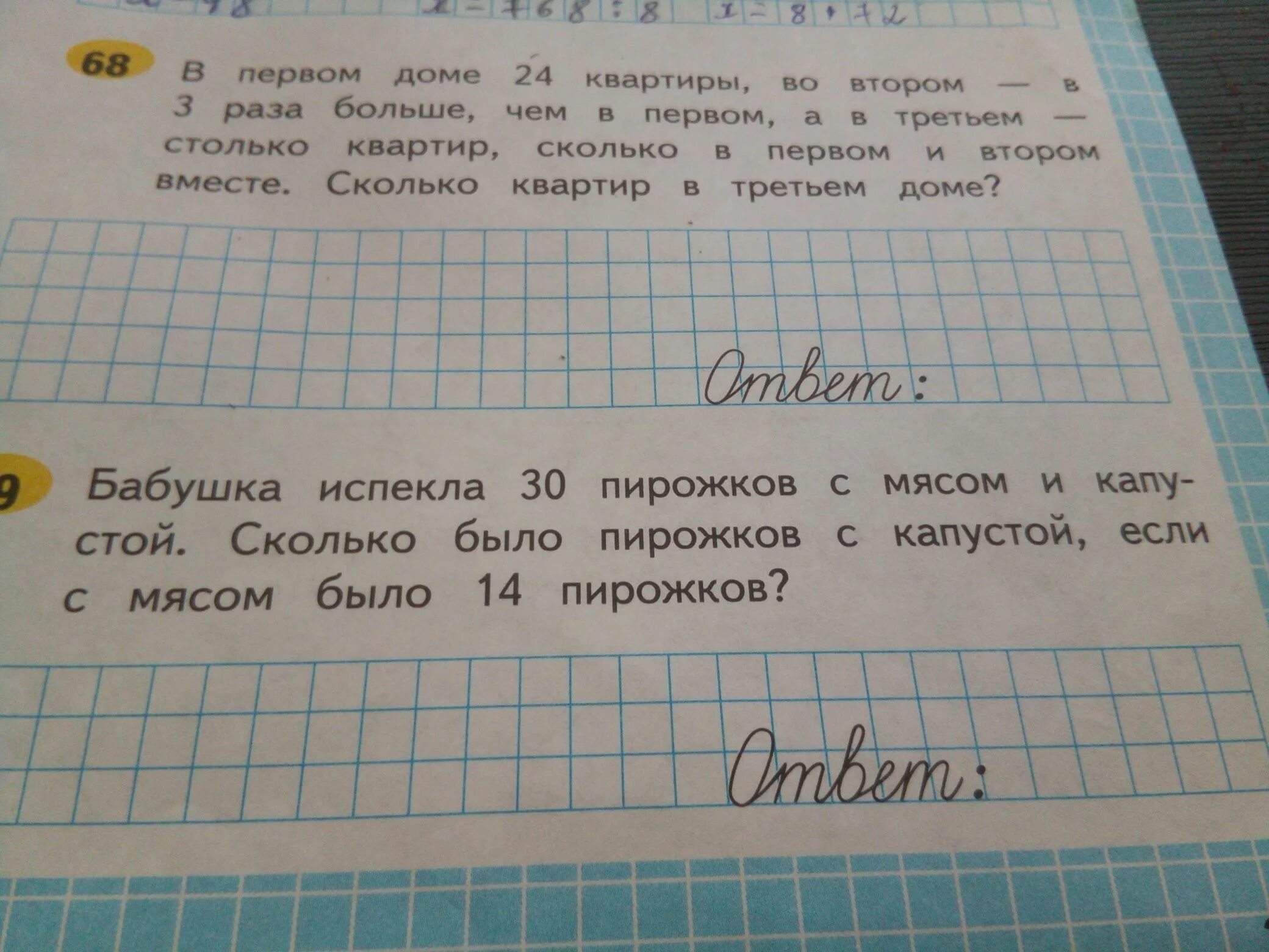 Квартиры всего две на каждом этаже. Задача в 1 доме 24 квартиры во 2 в 3 раза. Задачи про квартиру. Задача сколько квартир в доме. Задачи про квартиры 4 класс.