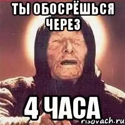 2 часа закончится