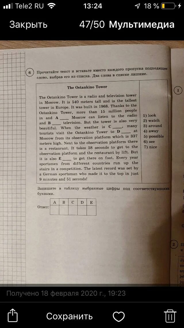 Впр по ис. Прочитайте текст и вставьте вместо каждого пропуска подходящее слово. Прочитайте текст вставьте вместо каждому слову подходящее. Прочитайте текст вставьте подходящие. ВПР английский чтение текста.