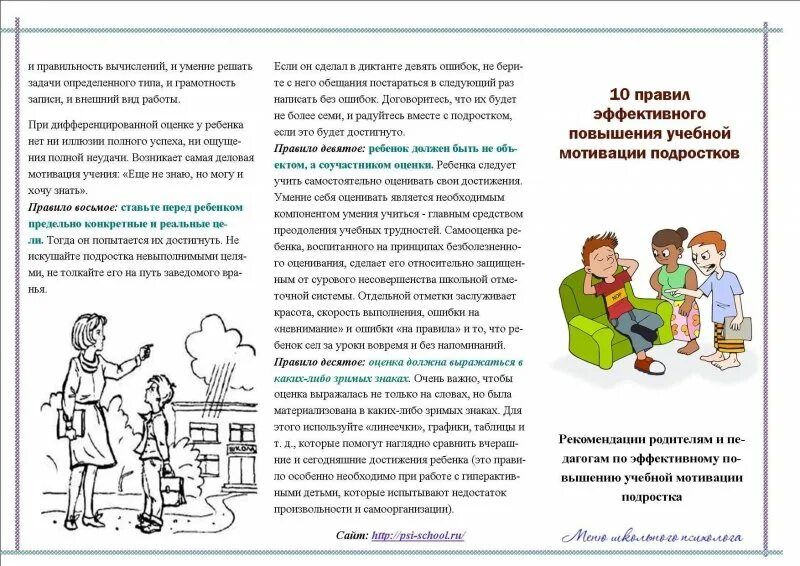 Буклет детского сада. Буклеты для родителей в детском саду подготовительная группа. Буклет. Брошюра для детей. Буклеты для психолога.