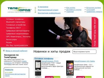 Мобильные санкт петербург