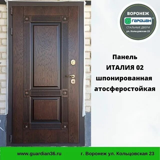 воронеж кольцовская улица 23 1 гардиан воронеж