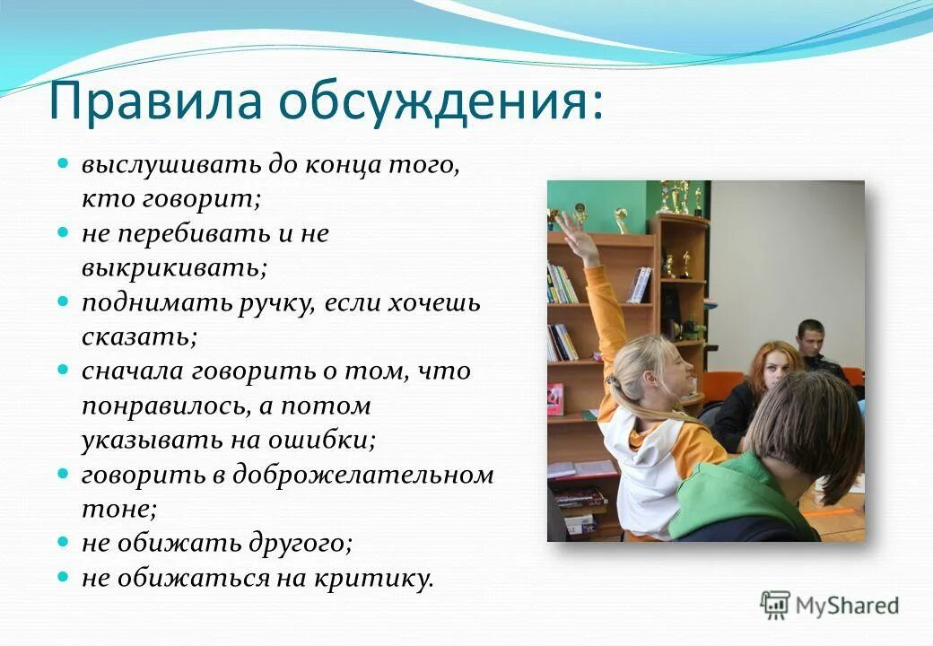 тренинг с детьми. родители и дети. обсуждение правил детьми. обсуждение правил детьми. работа в группе иллюстрация.