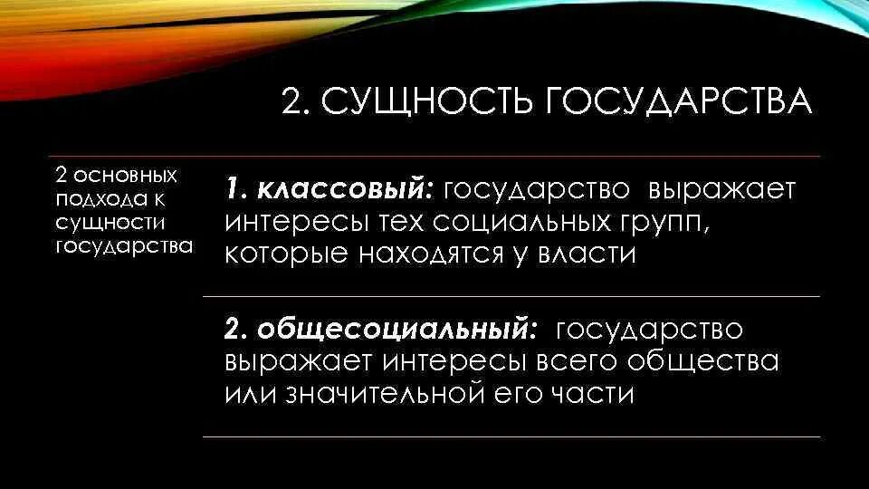 Социальное назначение состоит в том
