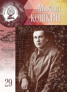 Ми кошкин