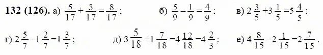 Математика 6 класс жохов номер 5.26. Математика 6 класс Виленкин номер 132. Математика 6 класс Виленкин номер 277. Математика 6 класс задание номер 132. Математика 6 класс 1 часть номер 277.