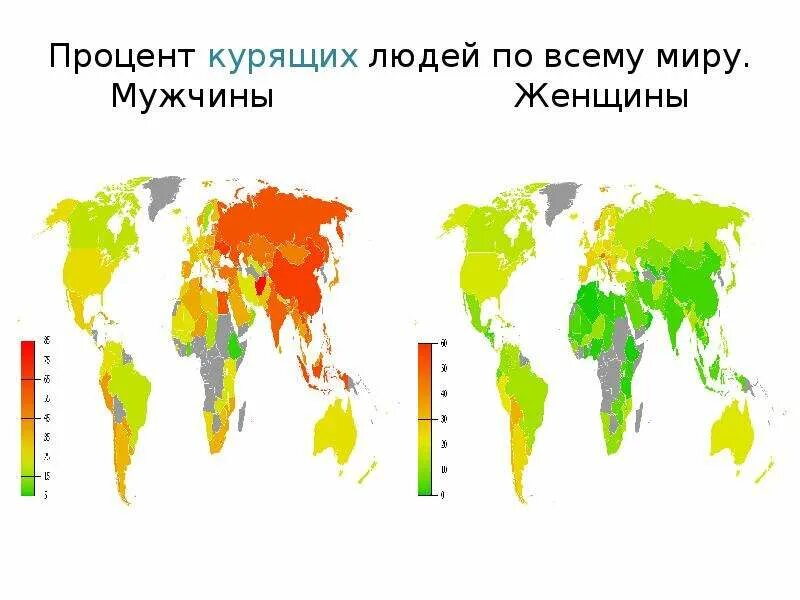 Процент курящих в мире