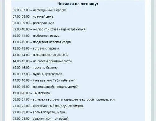 Чихалка четверг. Чихалка воскресенье. Чихалка пятница. Чихалка четверг по времени правдивая. 2023 12 12 день недели