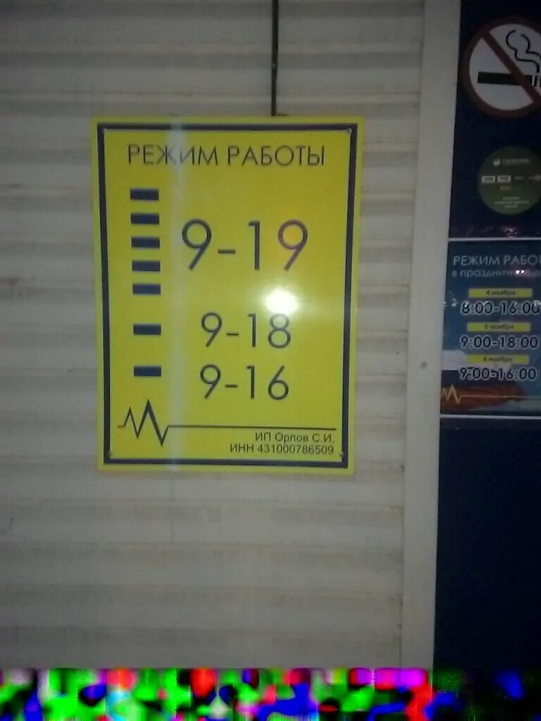 график работы црб кирово чепецк. больница мсч кирово-чепецк. црб кирово-чепецк врачи. качкова ирина алексеевна кирово-чепецк. график работы црб кирово чепецк.