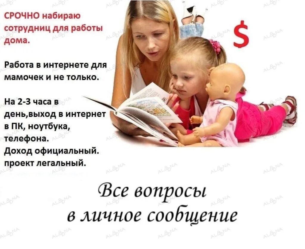 Интернет работа 12. Реклама работы в интернете. объявление о работе в интернете. объявление об удаленной работе. предлагаю работу в интернете.