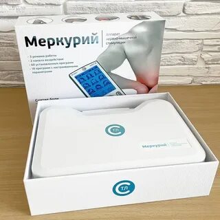 Меркурий мышечная стимуляция
