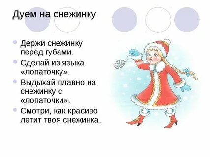 Ра дуть