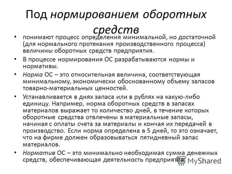 Каковы основные условия нормального протекания беременности