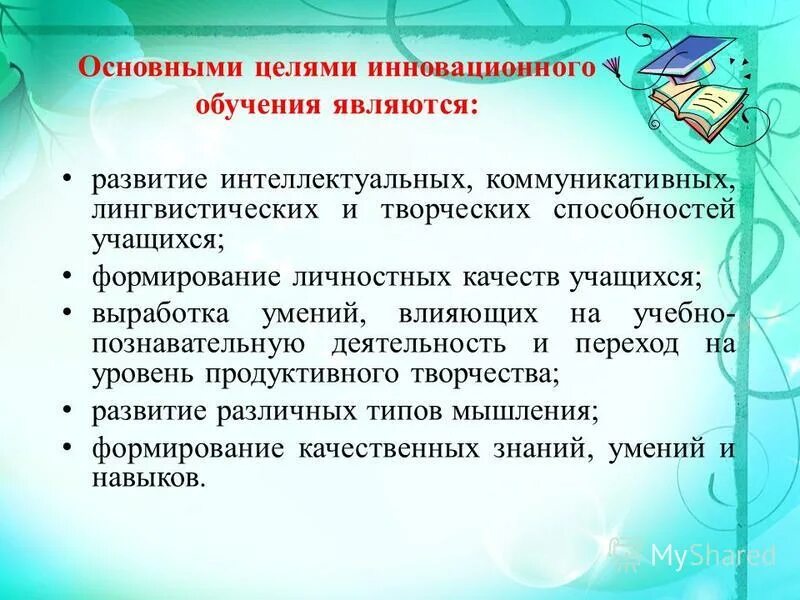 Интеллектуальная и коммуникативная элита