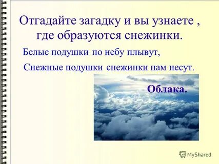 Туча нести