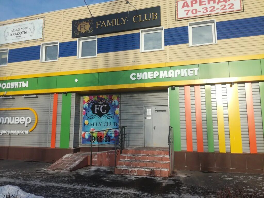 Фэмили ульяновск