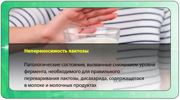 Стмоомы непернасимости лактоз ы. Непереносимость лактозы отзывы. Непереносимость лактозы отзывы. Непереносимость лактозы отзывы. Непереносимость лактозы отзывы.