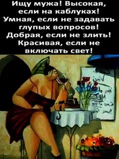 Не задавай глупых вопросов