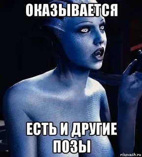 Мем поза