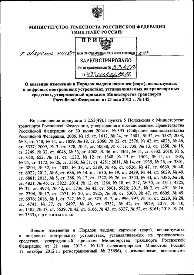 Порядок проведения предполетного досмотра пассажиров. 104 приказ минтранса. Приказ минтранса 104 предполетный досмотр. Безопасность полетов аэрофлот. Приказ минтранса 104 предполетный досмотр.