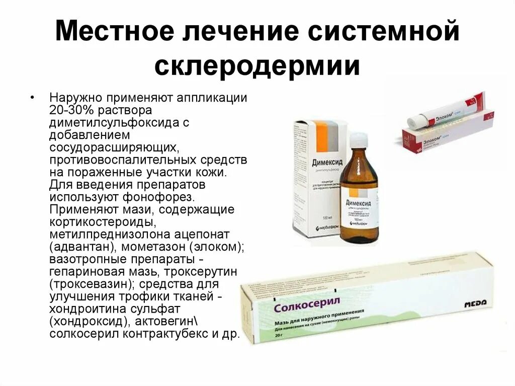 Лекарства при системной склеродермии. Системная склеродермия основные лекарства. Базисная терапия при системной склеродермии. Мази при склеродермии кожи.