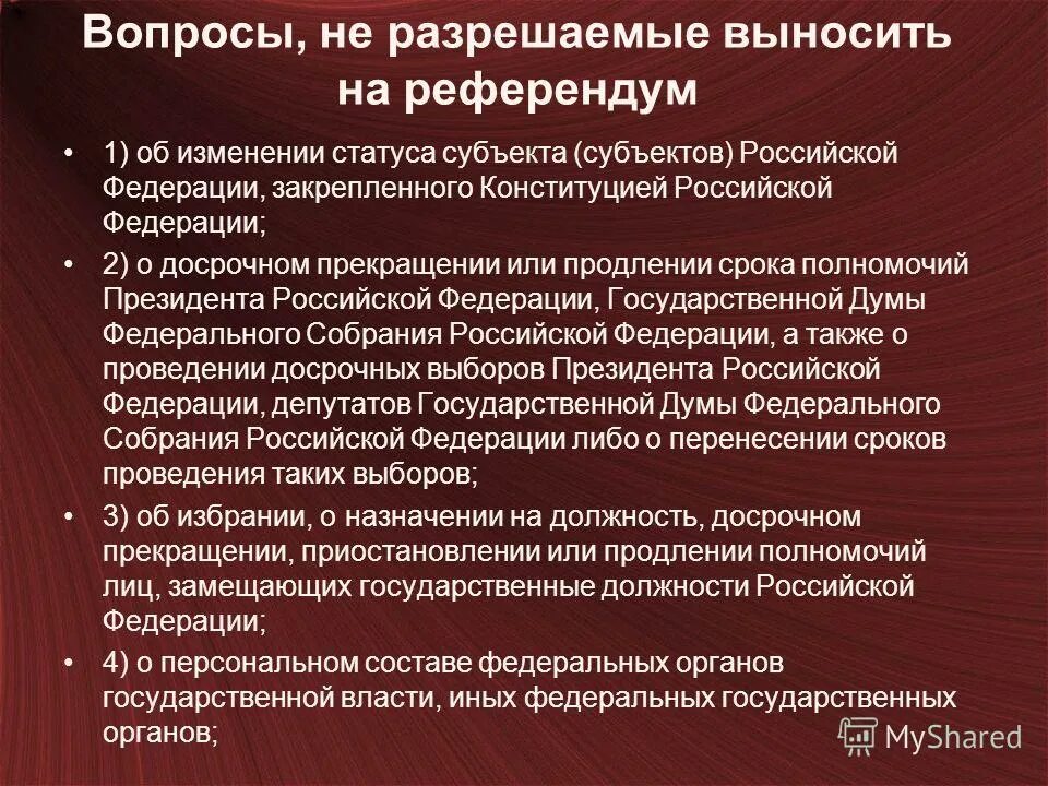 фгбу внииимт росздравнадзора москва. порядок организации забастовки. решение вопроса о проведении. вопросы выносимые на референдум. решение вопроса о проведении.