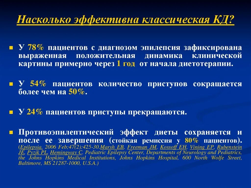 Насколько эффективно лечение. Кетогенная диета при эпилепсии у детей. Диета при эпилепсии у взрослых. Диетотерапия при эпилепсии. Кетогенная диета при эпилепсии меню.