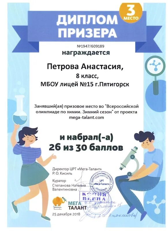Дистанционное участие в олимпиадах. Что значит дистанционное участие в конкурсе. Что значит дистанционное участие в конкурсе. Дипломы олимпиад по физике. Дистанционные олимпиады.