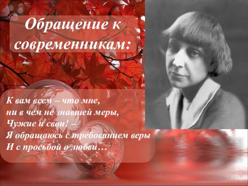 Прическа Марины Цветаевой. Портрет м Цветаевой. Литературное направление творчества цветаевой