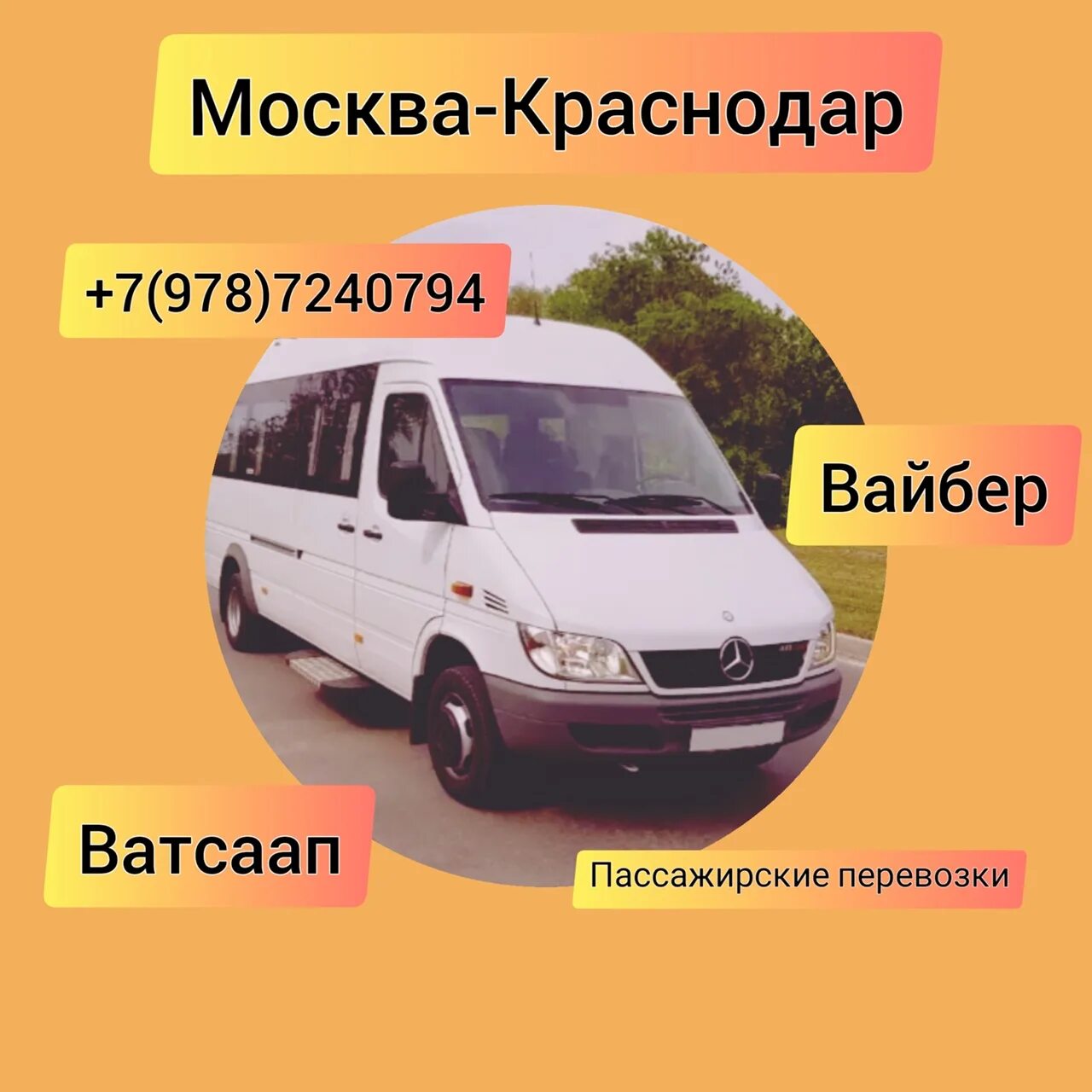 Транспортная москва краснодар. Транспортная москва краснодар. Москва краснодар дорога на машине на карте. Транспортная москва краснодар. Дорога москва - краснодар.