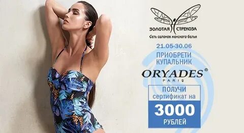Каталог белья золотая стрекоза