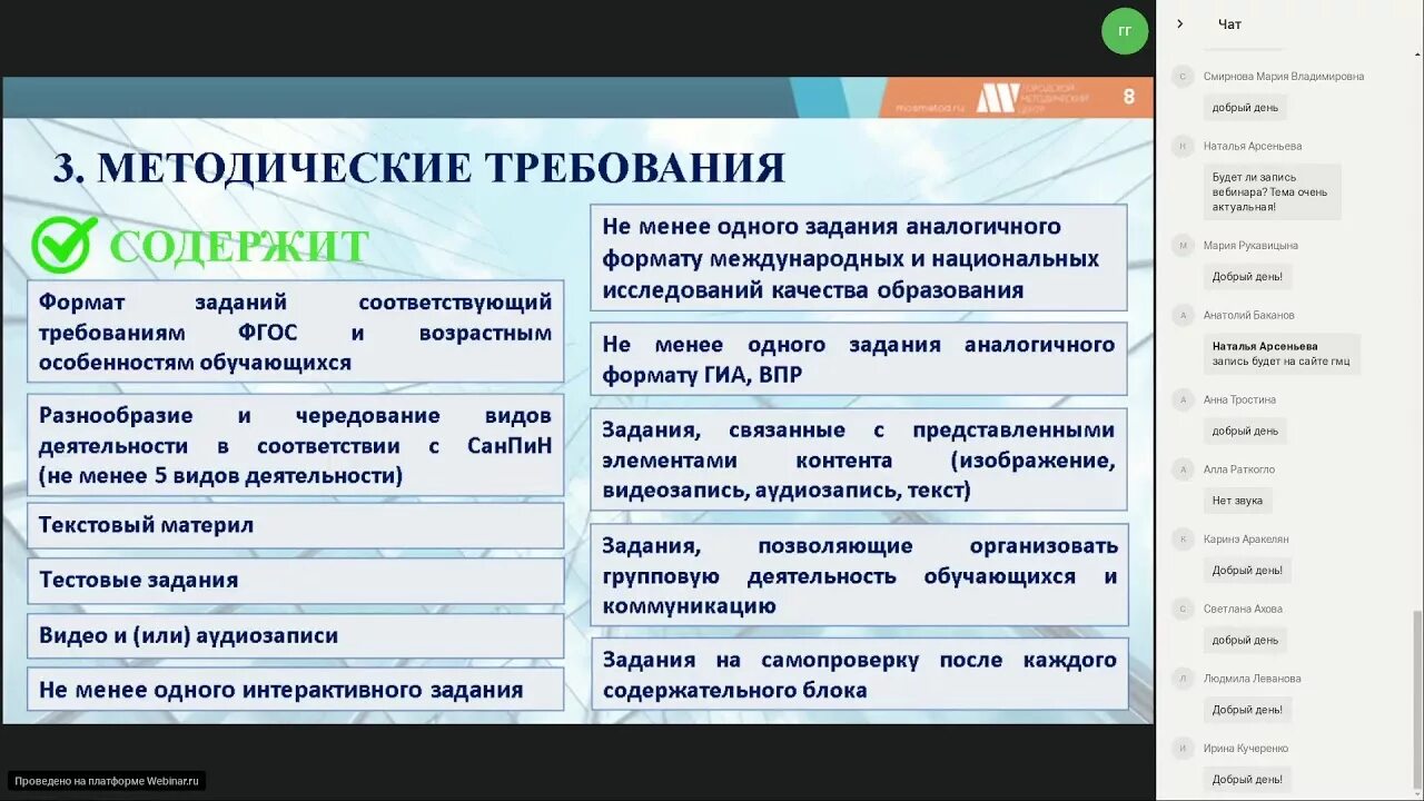 Сценарий урока в МЭШ. Структура МЭШ. Московская электронная школа сценарий урока. Темы уроков МЭШ. Сценарий урока мэш