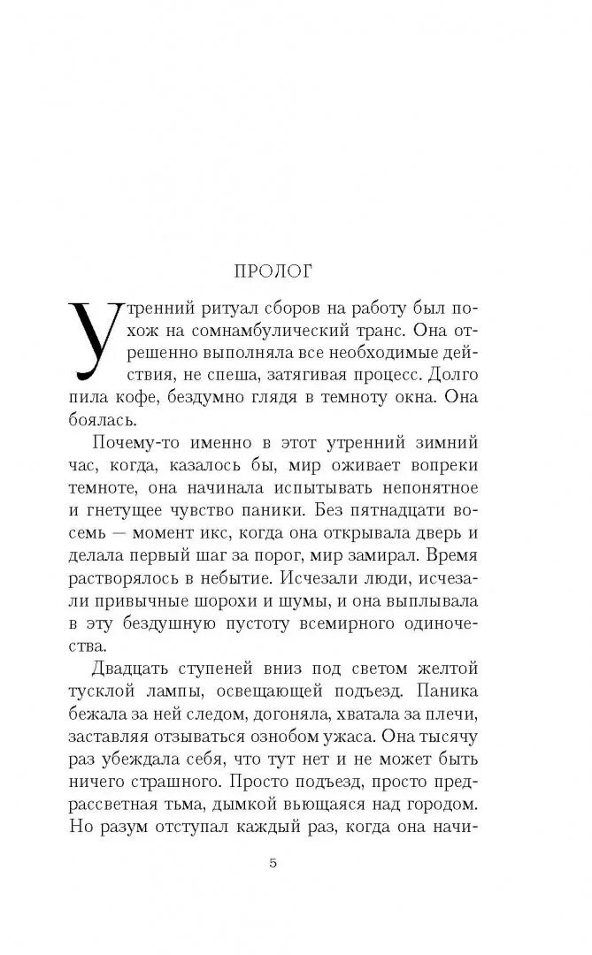 Читать обреченная невеста. Книга Обреченная невеста. Велес Обреченная невеста книга. Беккер Обреченная невеста книга.