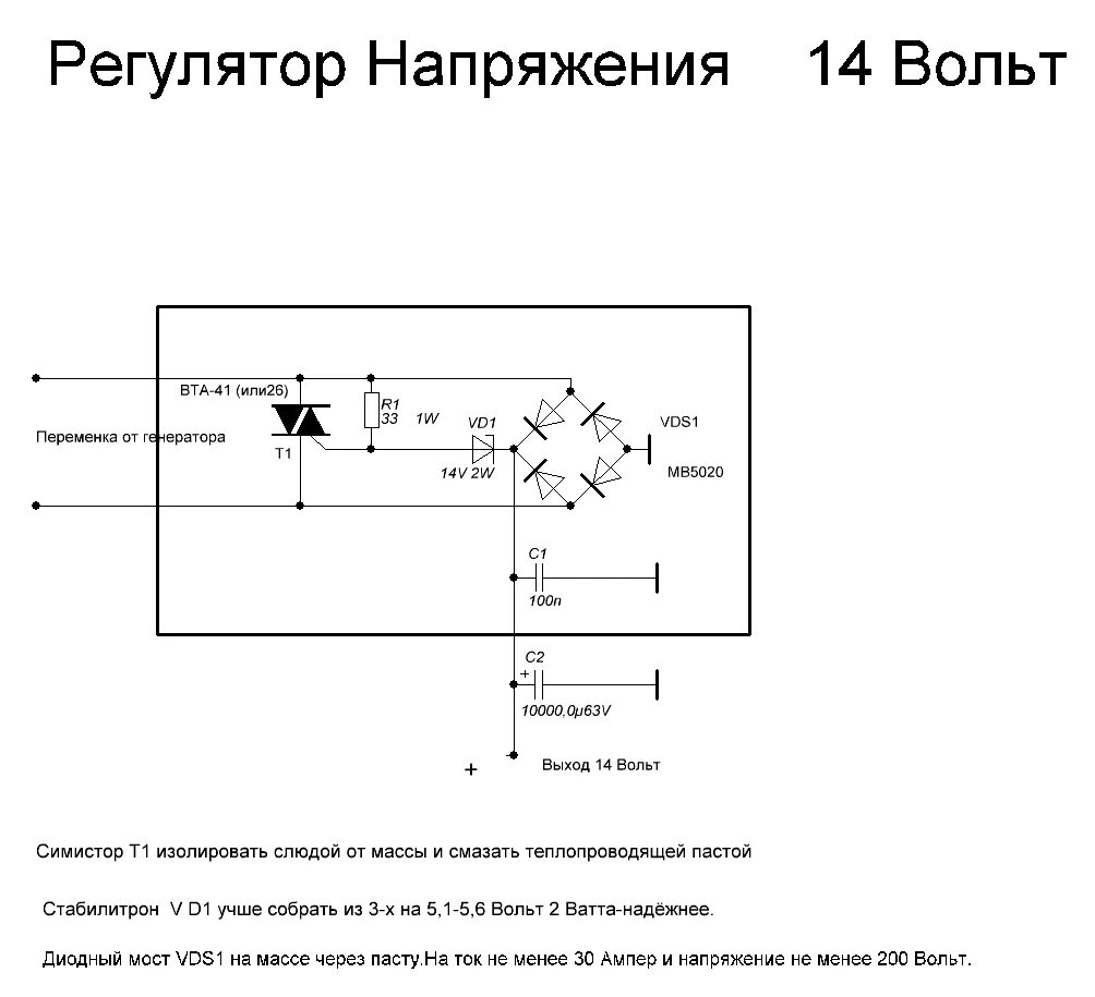 Регулятор напряжения для мотора. Схема штатного реле регулятора напряжения китайских мопедов. Схема ВРНЛ-1м выпрямитель-регулятор напряжения. Регулятор напряжения для лодочного мотора своими руками. Регулятор напряжения 453746.001-02 схема.