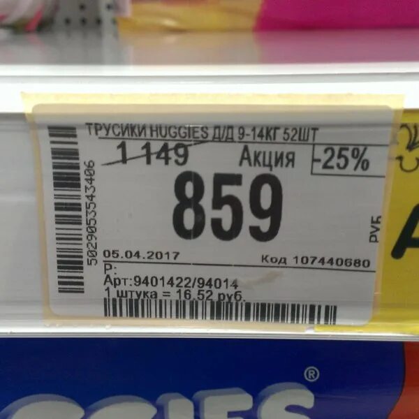 редкая монета 1 рубль 2006 года. зеленая наклейка ценник. рубли 2003 года ммд. ценник на игрушки. ценник 1 рубль.