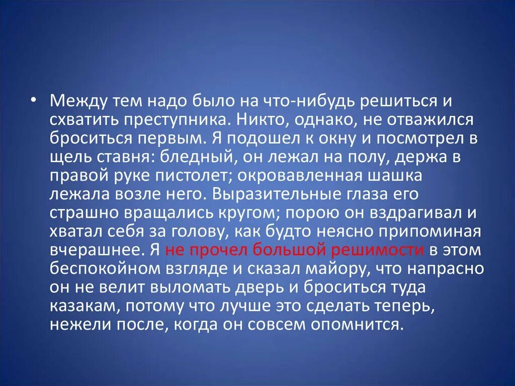 Фаталист презентация 9 класс. Фаталист презентация. Презентация Лермонтов на тему фаталист. Выразительные средства фаталист. Презентация фаталист герой нашего времени 9 класс.