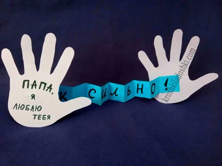 Мастер класс на день отца в школе
