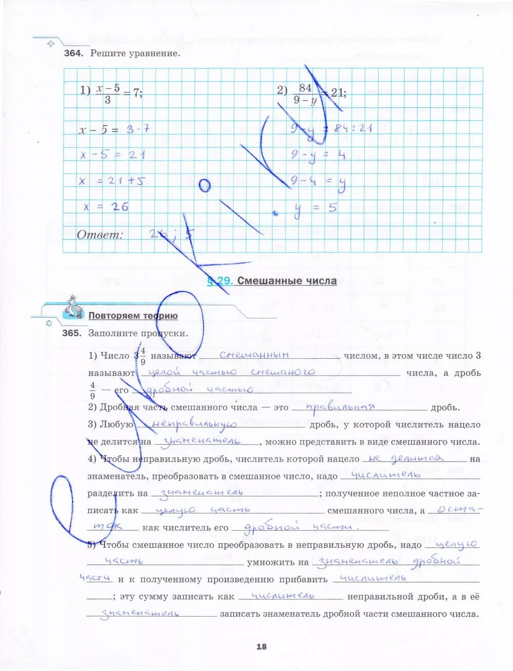 Ответы по учебнику полонский. Математика 5 класс Мерзляк рабочая тетрадь 2 часть.