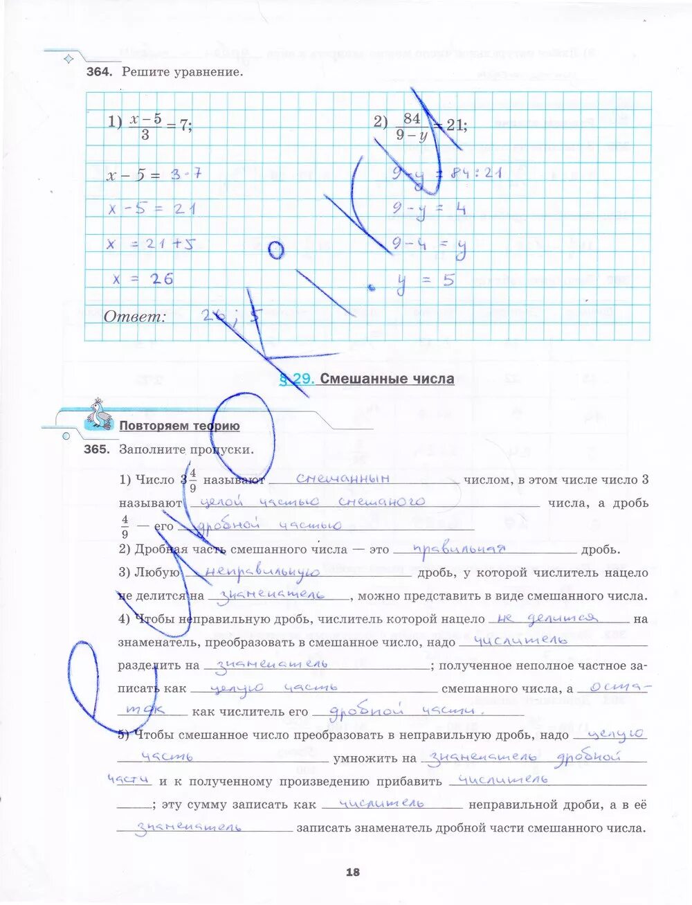 Гдз 5 класс математика Мерзляк рабочая тетрадь 2 часть. Математика 5 класс Мерзляк рабочая тетрадь 2 часть. Гдз математика 5 класс Мерзляк рабочая тетрадь. Гдз матем рабочая тетрадь пятый класс Мерзляк.