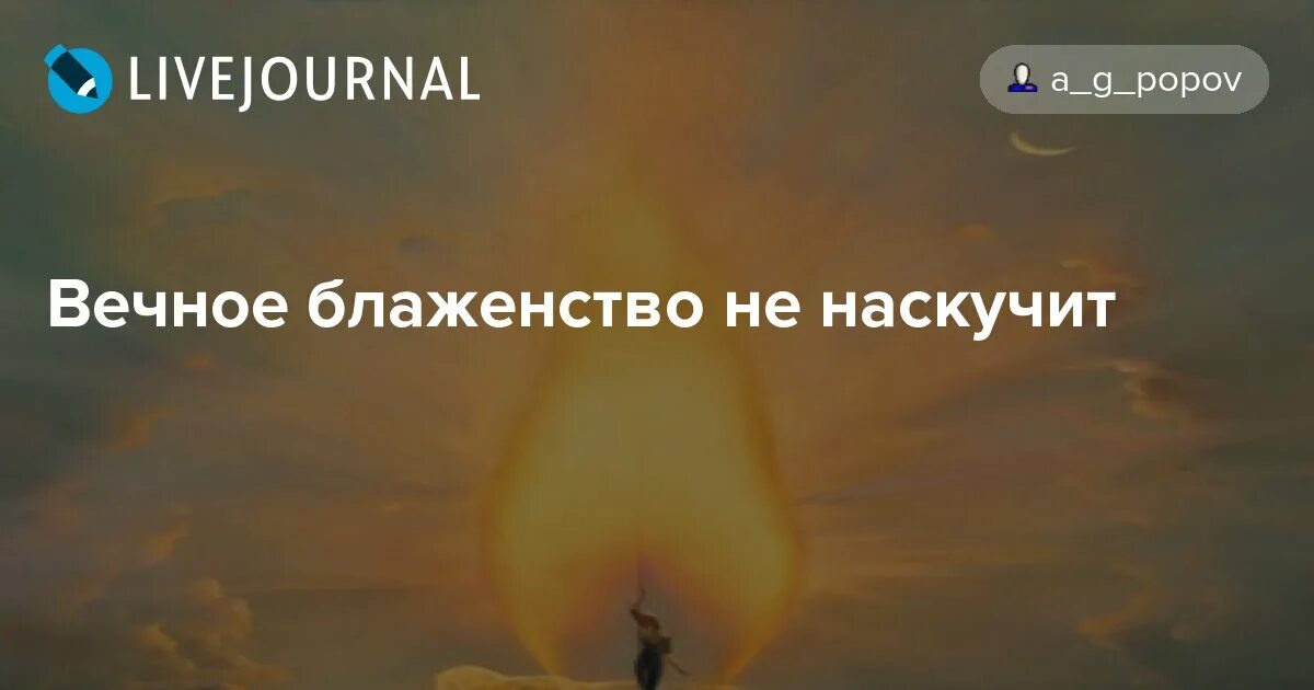 Эзотерическая живопись. Фрейдун рассули картины вселенная. Вечное блаженство. Вечное блаженство. Художник фрейдун рассули.